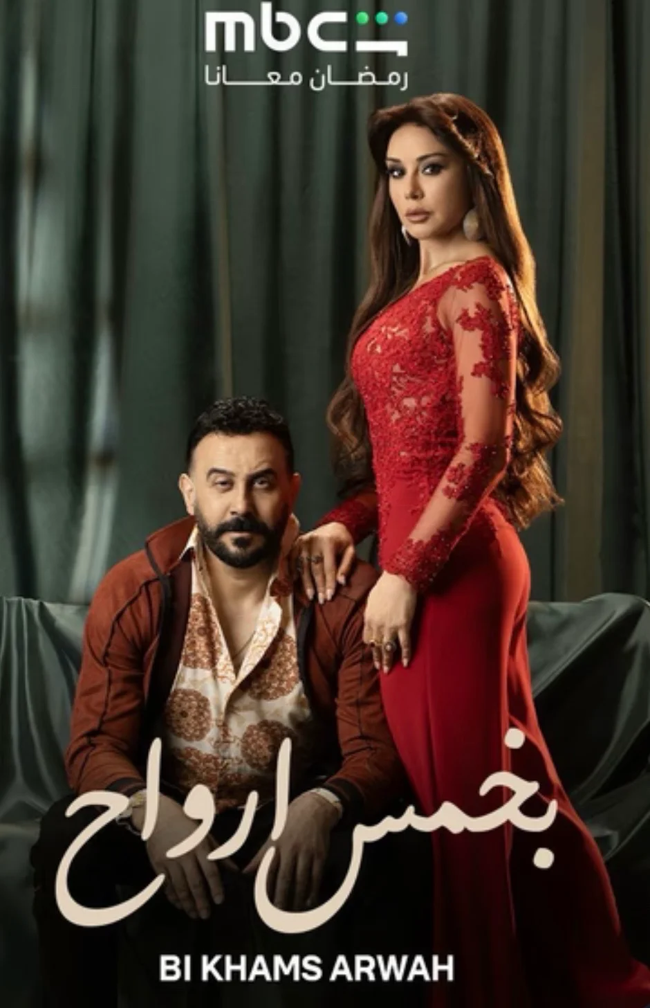 BI KHAMS ARWAH